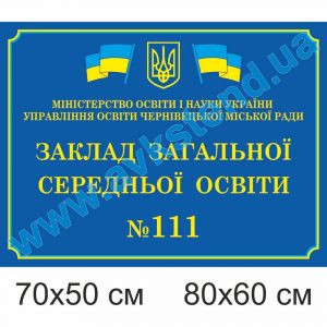 купити Вивіска