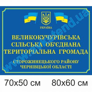 купити Вивіска