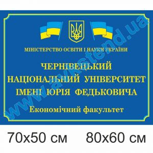 купити Вивіска
