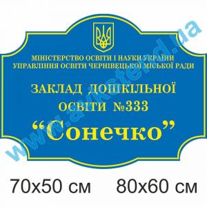 купити Вивіска