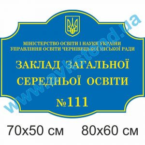 купити Вивіска