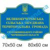 купити Вивіска