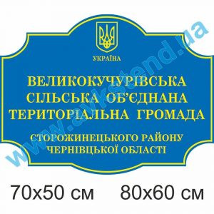 купити Вивіска