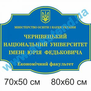 купити Вивіска