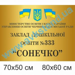 купити Вивіска