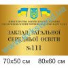 купити Вивіска