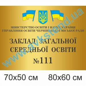купити Вивіска