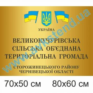купити Вивіска