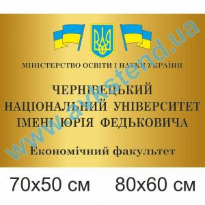 купити Вивіска