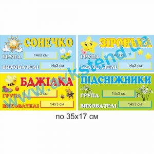 купити Табличка на двері