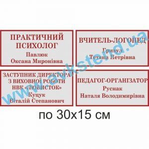 купити Табличка на двері