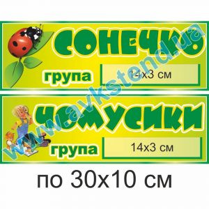купити Табличка на двері