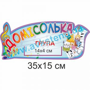 купити Табличка на двері