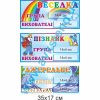 купити Табличка на двері
