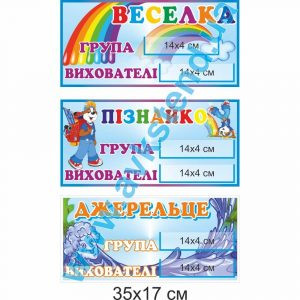 купити Табличка на двері