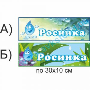 купити Табличка на двері