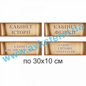 купити Табличка на двері