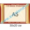 купити Табличка на двері