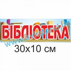 купити Стенд
