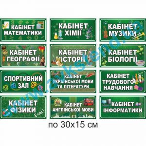 купити Табличка на двері