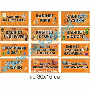 купити Табличка на двері