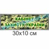 купити Табличка на двері