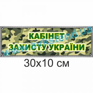 купити Табличка на двері