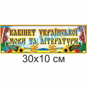 купити Табличка на двері