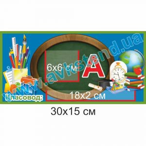 купити Табличка на двері