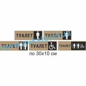 купити Табличка на двері