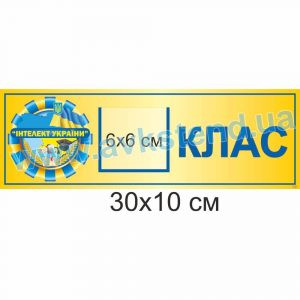 купити Табличка на двері