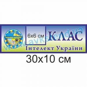купити Табличка на двері