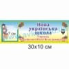 купити Табличка на двері