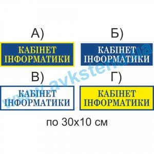 купити Табличка на двері