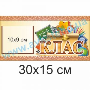 купити Табличка на двері