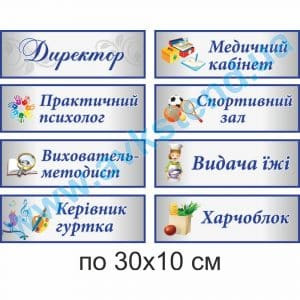 купити Табличка на двері
