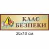 купити Табличка на двері
