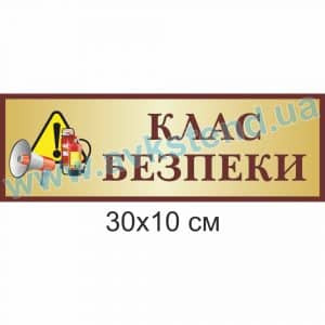 купити Табличка на двері