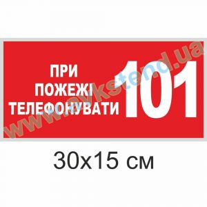 купити Табличка на двері