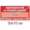 купити Табличка на двері