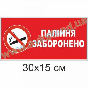 купити Табличка на двері