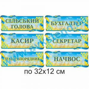 купити Табличка на двері