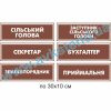 купити Табличка на двері