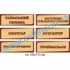 купити Табличка на двері