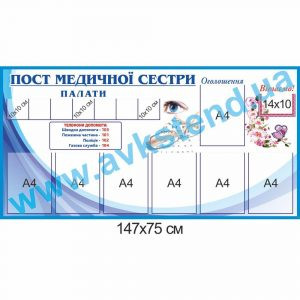 купити Стенд