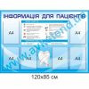 купити Стенд