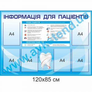 купити Стенд