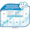купити Стенд