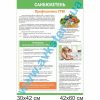 купити Стенд