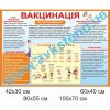 купити Стенд